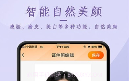 正规证件照拍摄v1.0.12截图