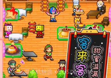 开罗创意蛋糕店汉化版v2.1.10截图