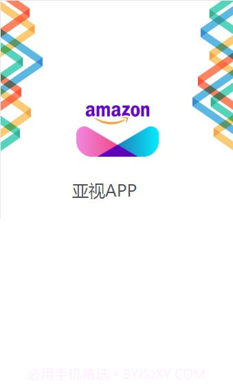 亚视1.0.13截图
