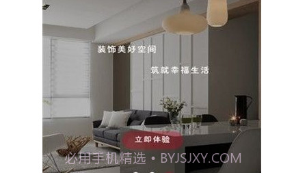 易家家v1.14截图