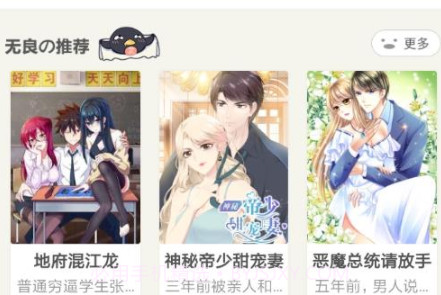 居居韩漫v2.11截图
