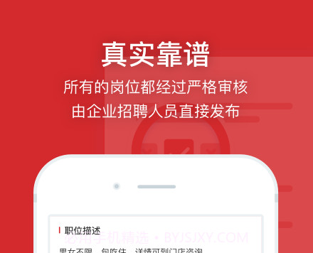 鹿用招聘求职版v3.0.13截图