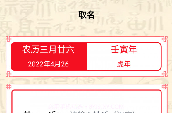 新生儿名字生成器v1.13截图