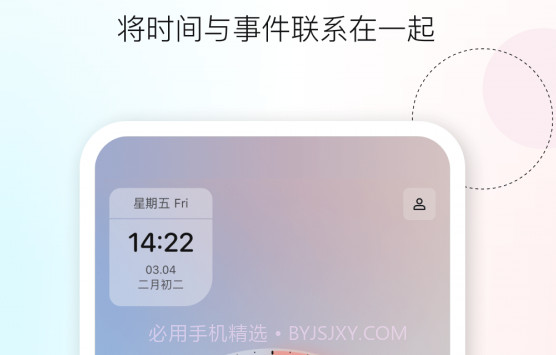 双环时钟v1.0.11截图