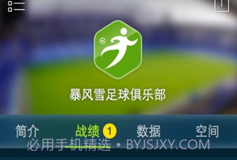 踢球者app最新版本v1.10.9截图