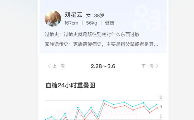 益宝健康v1.9.12截图