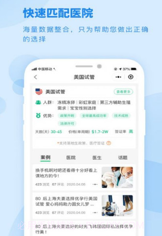 海孕看看v1.0.12截图