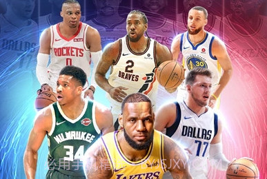NBA范特西无限版v1.9.10截图