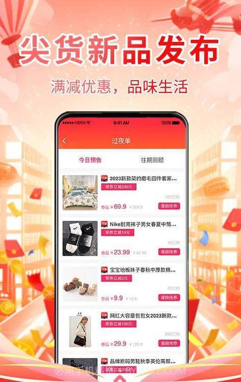 省妞1.0.6截图