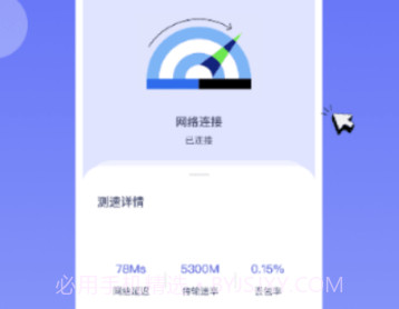 雪梨流量精灵v1.0.10截图
