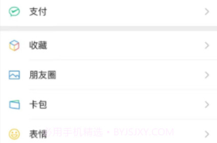 微信8.0搬砖状态素材v8.0.13截图
