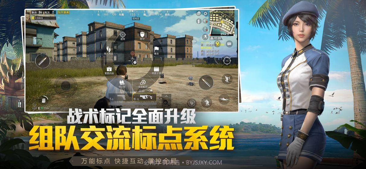 和平精英火力对决v1.5.7截图