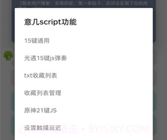 意几v2.5.11截图