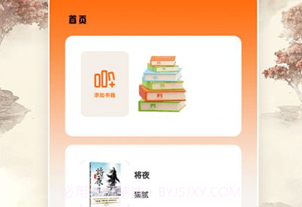 小说亭经典版阅读器v1.9截图