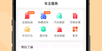 蜗牛识界v1.3.19截图