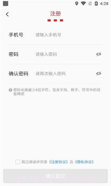 百胜骑手端v1.1截图
