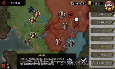 大征服者2战国时代最新版V1.0.7截图