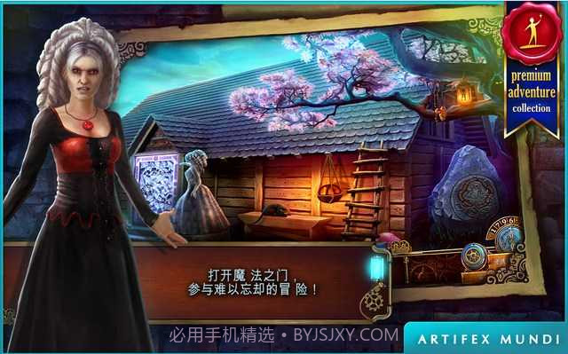 时间之谜3：最终谜团1.2截图