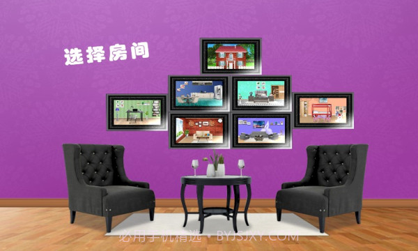 我的梦幻小家v1.0v1.10截图