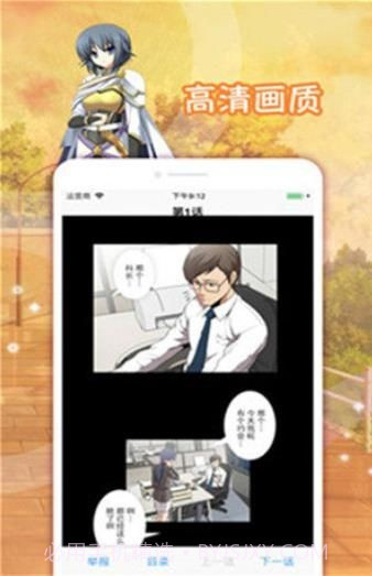 嗨漫画2.5.13截图