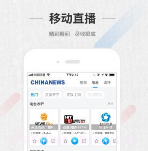 ChinaNews中文版v4.1.8截图