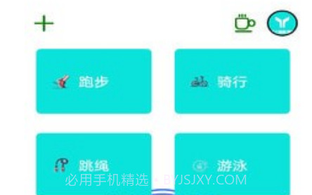 博之智能健身v4.17截图