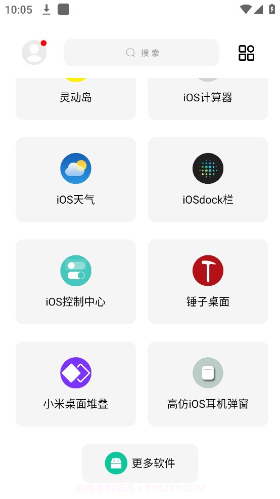 闲云鹤彩虹猫免费版9.14截图