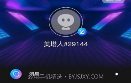 美塔星球v1.0.14截图