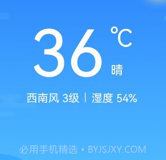 本时天气v5.11截图