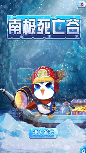 南极死亡谷修改版(内购)V4.3 for android 中文版V4.10截图