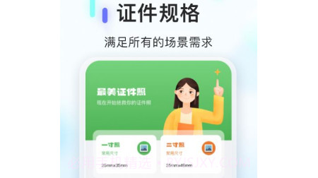PS证件照相机v1.12截图