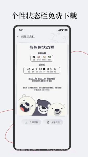 字江湖免费1.0.13截图