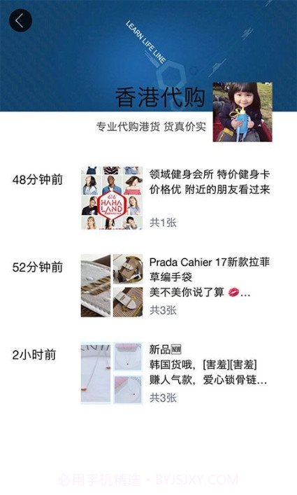 大圈360iOS客户端v1.3.9截图