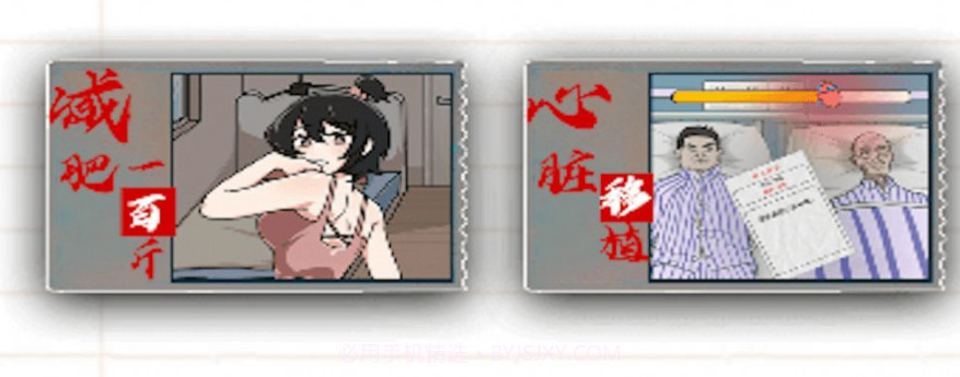 帮助她变美v2.1.10截图
