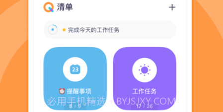 轻时清单v1.14截图