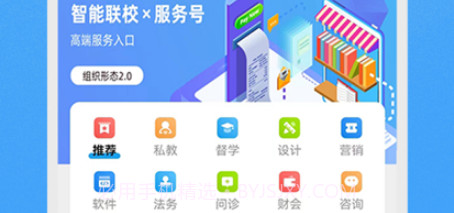 智能联校v1.10截图
