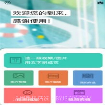 香蕉图片视频编辑v1.0.11截图