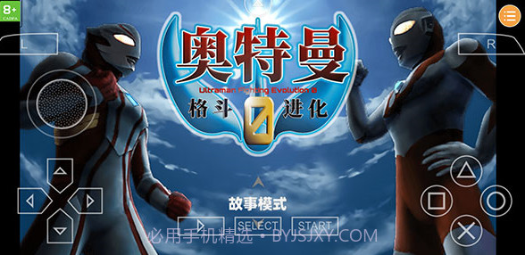 奥特曼格斗进化0（悟饭版）v1.2.2.10截图