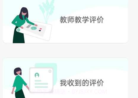 木马教育v1.0.12截图