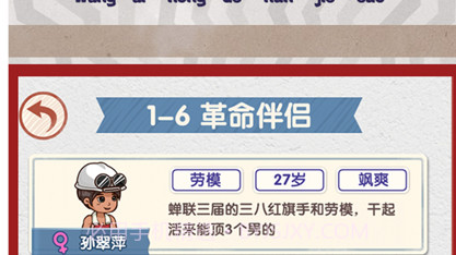 相亲模拟器v1.0.13截图