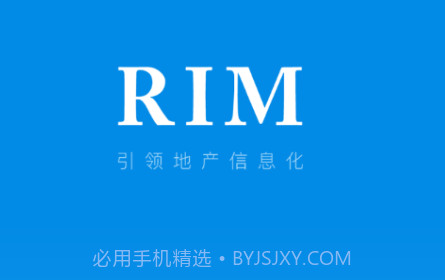 RIM云协同v3.2.15截图