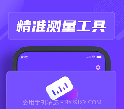 尺子v2.10截图