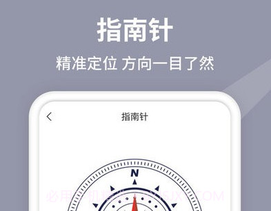 水平仪测量鐎瑰宕渧1.12截图