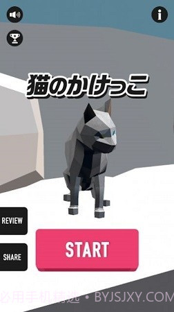 猫咪疾走1.0.8截图