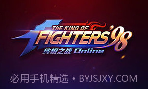 拳皇98：终极对决The King of Fighters 98v1.8截图
