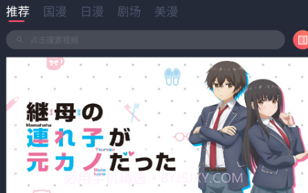 ci哩ci哩动漫v1.0.0.19截图