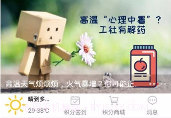 申工社appv1.10截图
