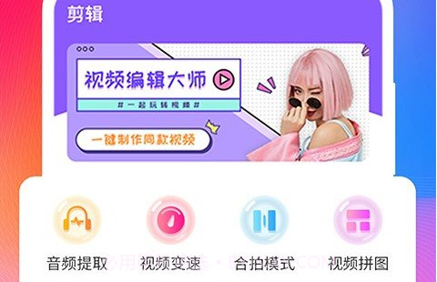 豆豆视频编辑V5.4.13截图