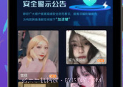 觅语交友v1.0.12截图
