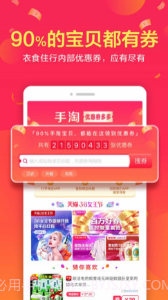 高佣联盟v1.13截图